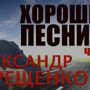 Александр Терещенко А За Окном Моим Весна