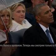 Инаугурационная Речь Дональда Трампа