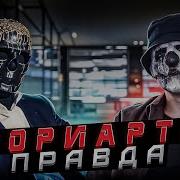 Какой Же Ты Придурок Ты Всего Лишь Пешка