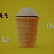 Все Рекламы Золотой Стандарт