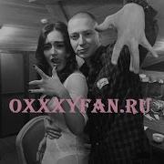 Мама Люба Оксимирон