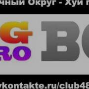 Восточный Округ Хуй Пинаю