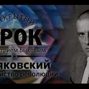 Дмитрий Быков Лекции