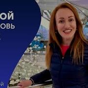 Аффирмация Любви К Себе Маргарита Мураховская