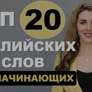 Оксана Долинка Разговорный Английский Для Начинающих