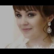 И Пусть Два Сердца Бьются В Унисон