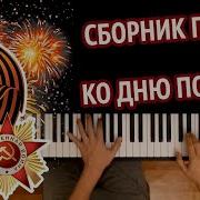 Идём Мы Вслед За Песенкой Тропинкой Лесной