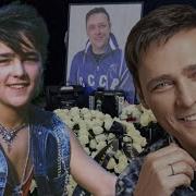 Анида Памяти Юрий Шатунов