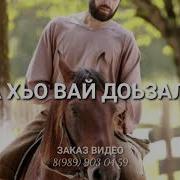 Песня Марда