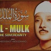 Mulk Surasi Abdulbosit Qori Mp3