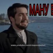 Маро Бигир Аз Ин Дарду Гам