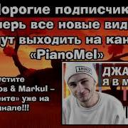 Рингтон Я В Моменте