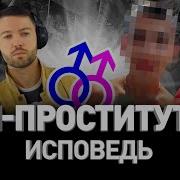 Service Геев В Женском Шлюхи