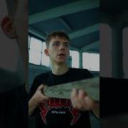 Раз В Год И Палка