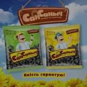 Сан Саныч Реклама