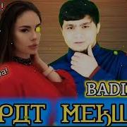 Бадик Бачо Ку Дардота