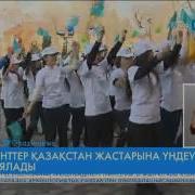 Қазақ Мемлекеттік Қыздар Педагогикалық Университетінің Студенттері
