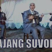 Бобомурод Хамдамов Кажанг Суворо