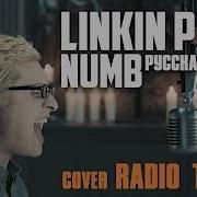 Все Исполнители Numb