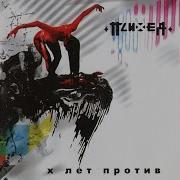 Революция Себя Live 2007 Психея