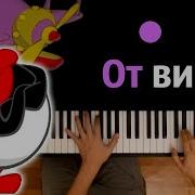 Минусовка От Винта