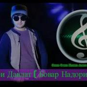 Отата Очата Бгу Чони Ман