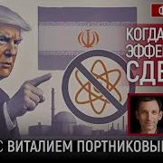 Фейгин Портников