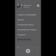 Перемотка Здравствуй Минус