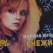 Юля Шереметьева Сергей Васюта Крик Улетавших Птиц Все Звёзды