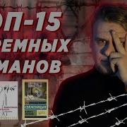 Книги О Тюрьме И Зоне