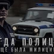 Страшные Рассказы Про Милицию