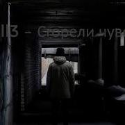Mull3 Сгорели Чювства До Тла