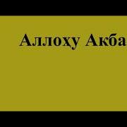 Намоз Укишни Урганиш Аёллар Учун Хуфтон Намозининг 4 Ракат Фарзи
