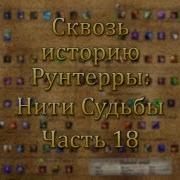 Lol Сквозь Историю Рунтерры Нити Судьбы Дариус И Дрейвен