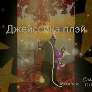 Не Уходи Спать Побудь Со Мной Поет Девушка