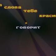 Гранитный Камушек Минус