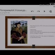 Томас Мор Философия За 5 Минут