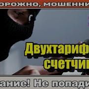 Мошенники Звонят По Телефону Мошенник На Линии Сборник