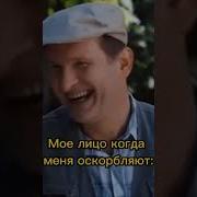 Мем Из Сватов