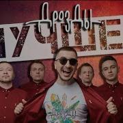 Все Песни Группы Дрозды