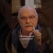 Бесогон Тв Михалков