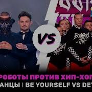 Новые Танцы Детали Тайм