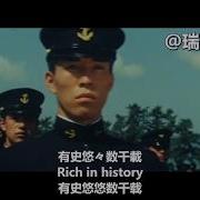 江田岛健児の歌