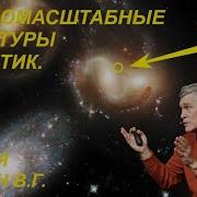 Наука И Сон Сурдин