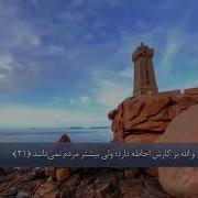 Сураи Юсуф Бо Забони Форси