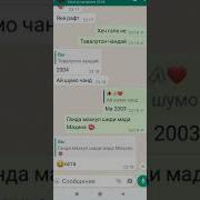 Шояд Дустдошта Дошта Боши