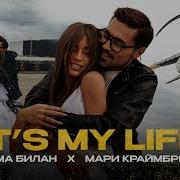 Билан И Краймбрери It S My Life