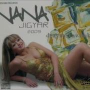 Россия Армения Nana