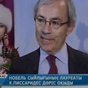 Нобель Сыйлығының Лауреаты Дәріс Оқыды