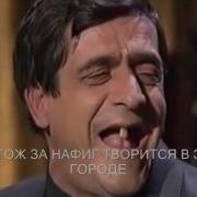 Испанец Про Приору Продолжение Ржака